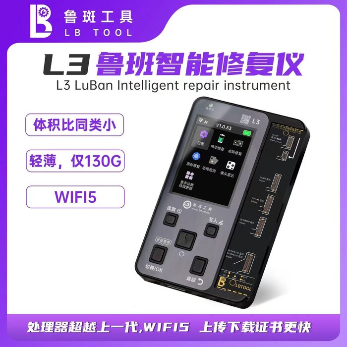 Box LUBAN L3